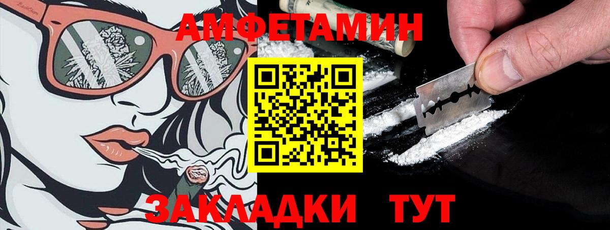 Саратов  АМФ  Вход с VPN  АМФ  АМФЕТАМИН 97% 