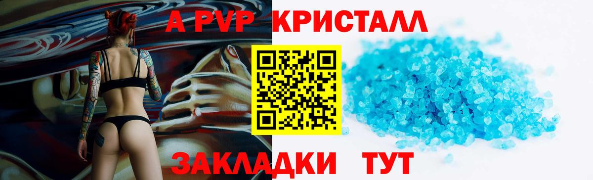 А ПВП СК КРИС Саратов
