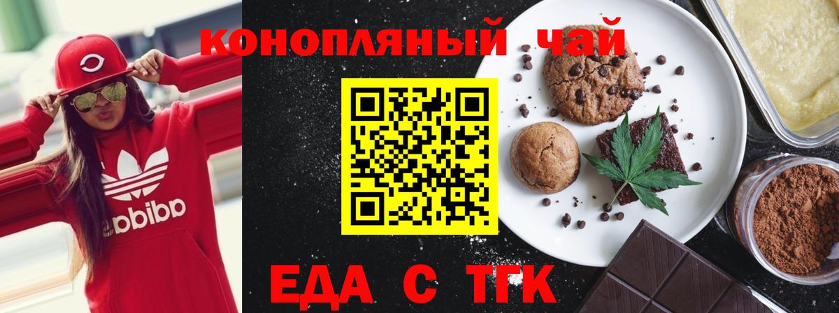 Cannafood конопля Саратов