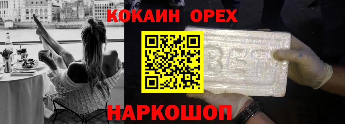 Саратов  КОКАИН 98%  Cocaine VHQ  Вход с VPN 