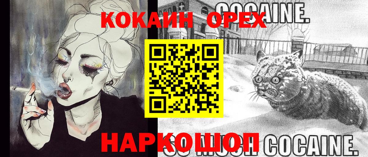КОКАИН VHQ Саратов