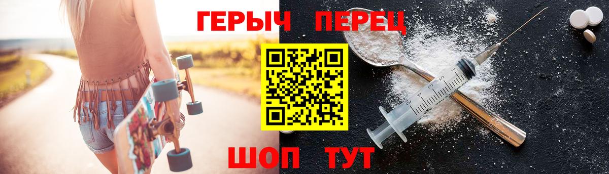 Героин герыч  Вход с VPN  Саратов 