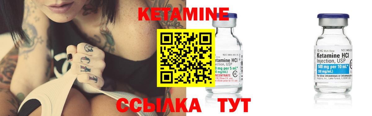 Кетамин ketamine  Вход с VPN  КЕТАМИН ketamine  Саратов 