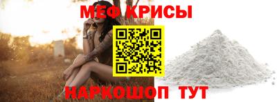MESCALINE Севастополь