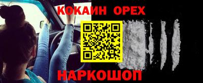 метамфетамин Славгород