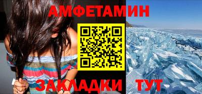 меф Северобайкальск