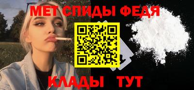 меф Северобайкальск