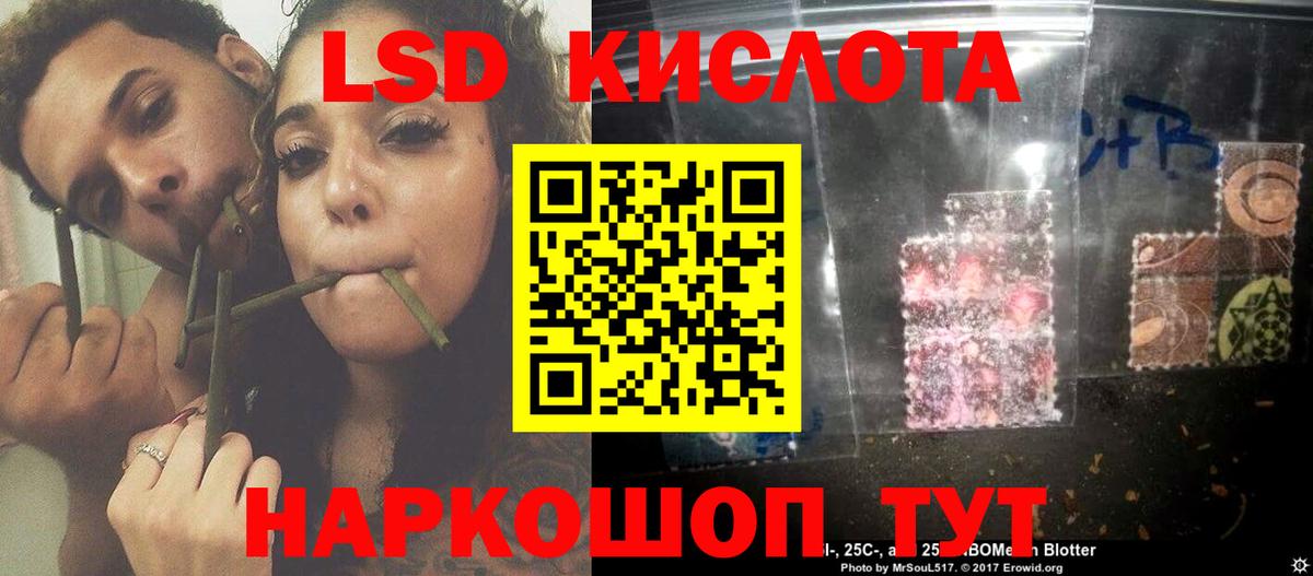 LSD-25 экстази кислота Саратов