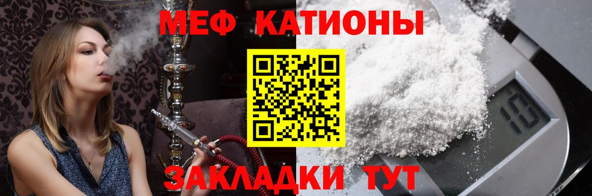 МЕФ мука Саратов