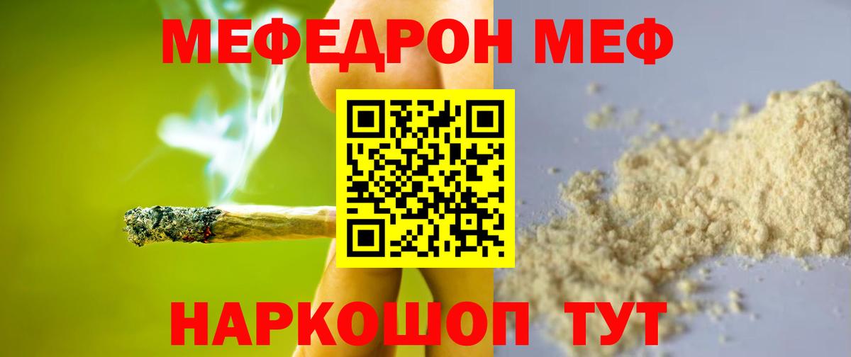 Гашиш  Конопля  MDMA  Кокаин  А ПВП СК кристаллы  Саратов  Мефедрон кристаллы  Вход с VPN 