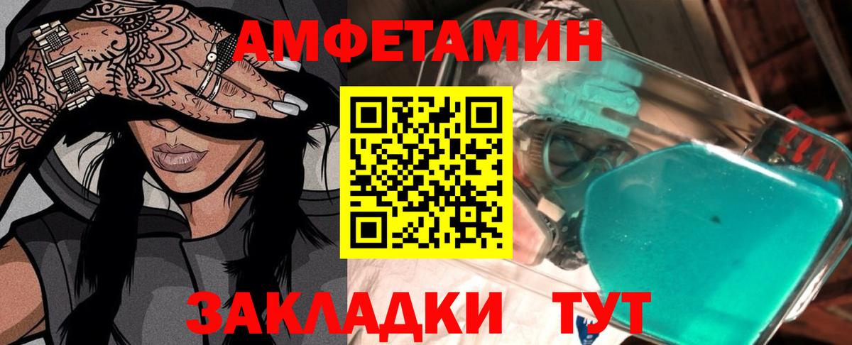 Первитин винт  Вход с VPN  Метамфетамин  Саратов 