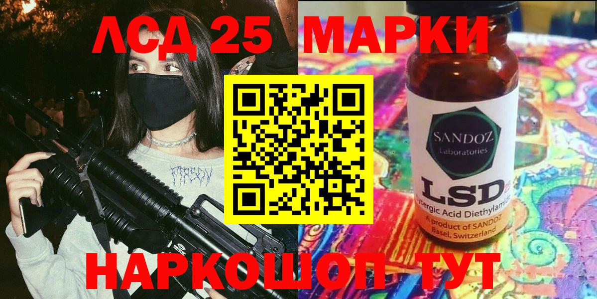 Саратов  Марки N-bome  Вход с VPN  Наркотические марки 1,5мг 