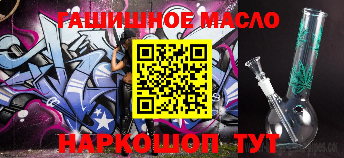 ОМГ ОМГ ССЫЛКА  Вход с VPN  ТГК жижа  Саратов  ТГК гашишное масло 