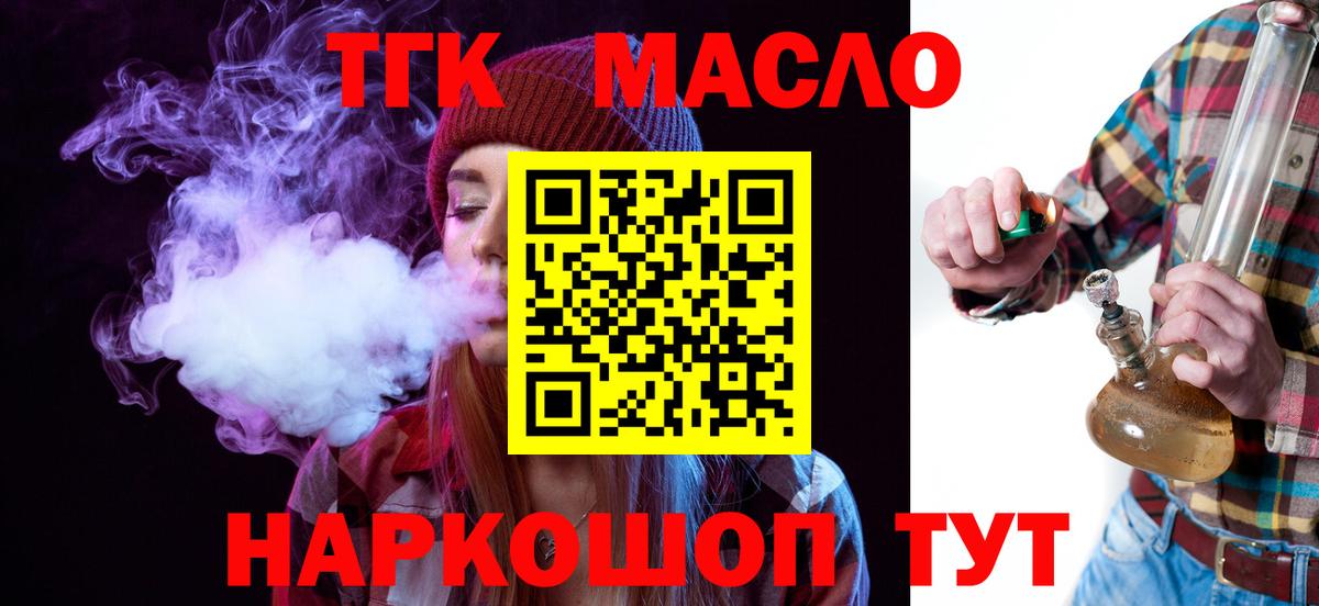 Дистиллят ТГК вейп Саратов